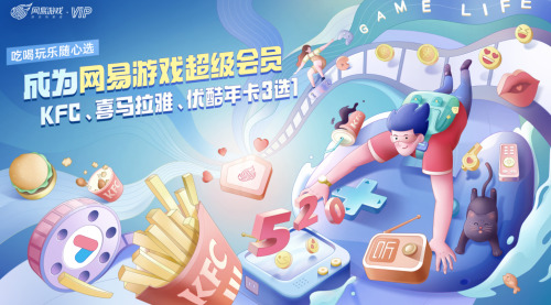 520如何过?网易游戏“奇遇寻宝”带你开启福利之旅
