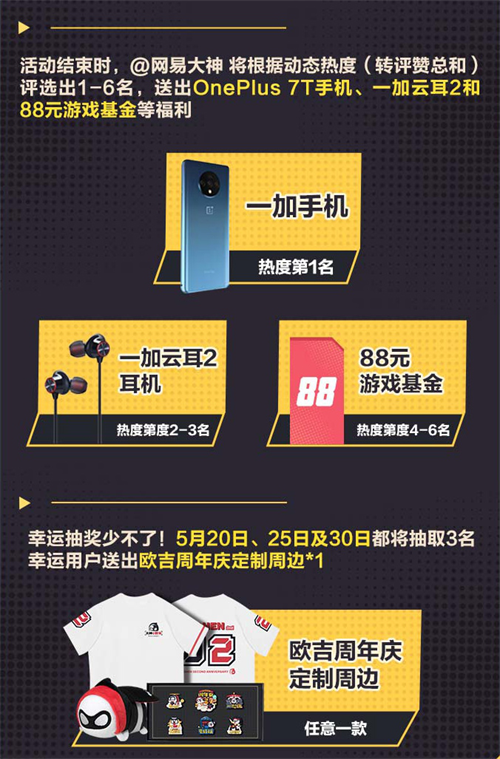 网易大神2周年嘉年华火热开启，送百万珍稀道具、限定周边，人人有礼!