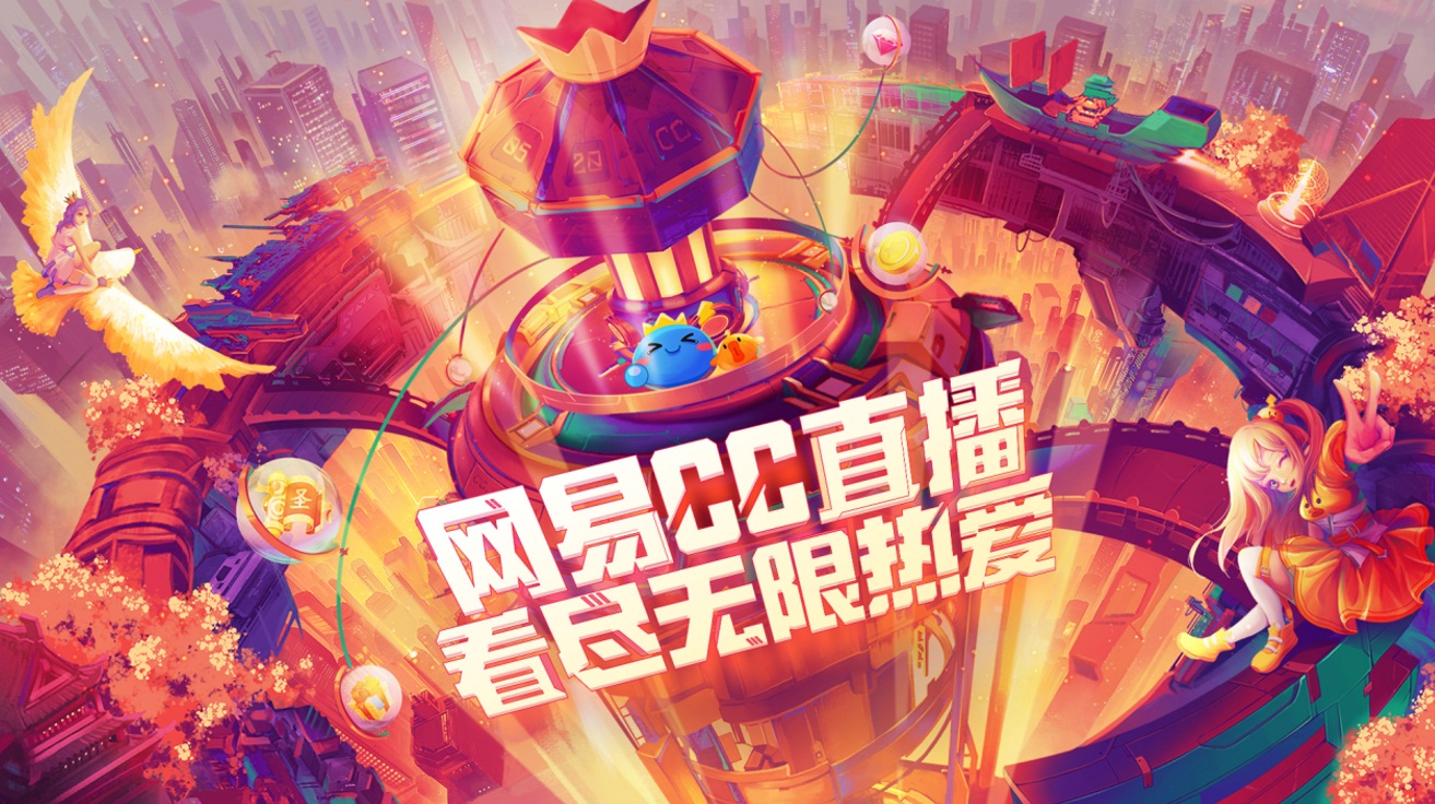 520网易CC主播化身宠粉狂魔 阴阳师专区直播连线免费抽卡看号