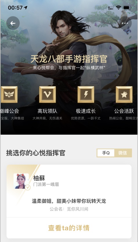 老司机来了，快上车!心悦指挥官邀你一起快乐游戏，称霸全服!