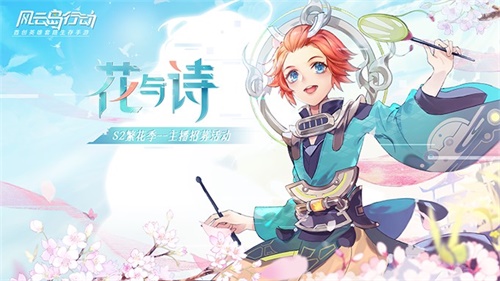 热爱有回响：网易CC直播“易玩家·星主播”2020招募计划正式启动