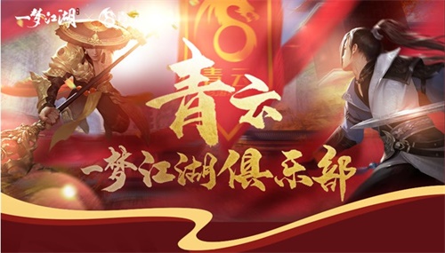热爱有回响：网易CC直播“易玩家·星主播”2020招募计划正式启动