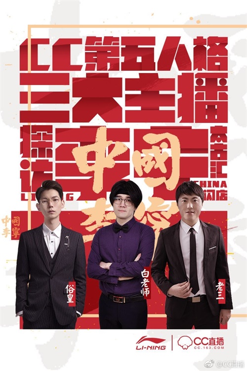 热爱有回响：网易CC直播“易玩家·星主播”2020招募计划正式启动