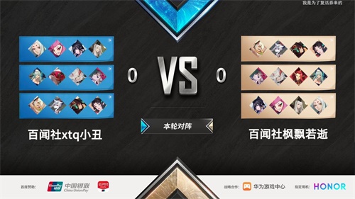 网易NeXT《阴阳师：百闻牌》弈界方闻春季赛采访—百闻牌的竞技性与展示