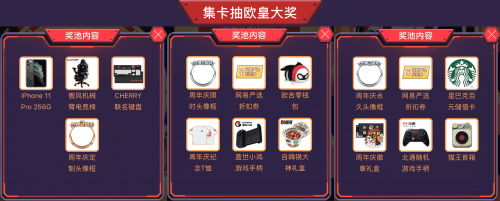 网易大神魔性视频即将亮相520发布会，2周年海量福利回馈玩家
