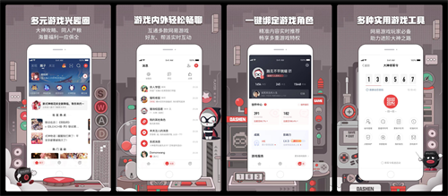 网易大神魔性视频即将亮相520发布会，2周年海量福利回馈玩家