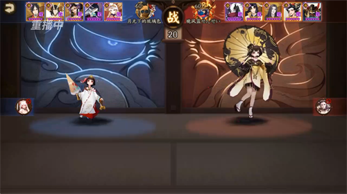 网易电竞NeXT《阴阳师》春和演武大会团队赛争夺四强!