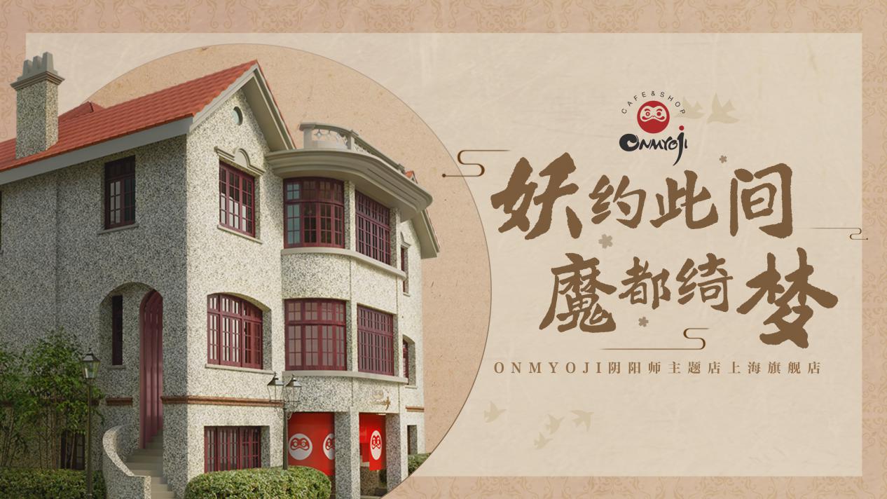 网易游戏520：每个你都是“热爱分之一”