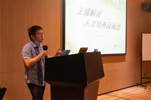 2020腾讯电竞教育研讨会顺利召开，各领域专家学者共话电竞教育新未来