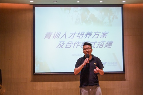 2020腾讯电竞教育研讨会顺利召开，各领域专家学者共话电竞教育新未来