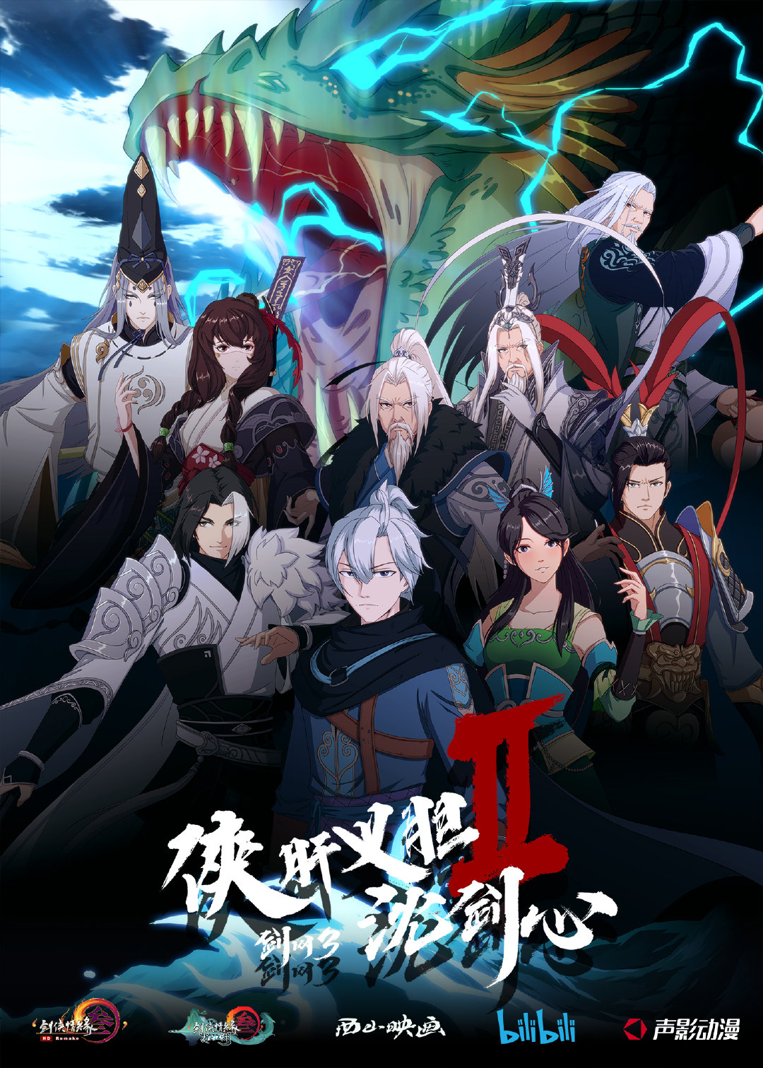 西山居确认参展2020 ChinaJoy，让我们一起闯荡江湖!