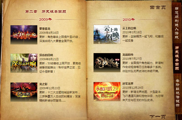 《永恒之塔》携手饿了么 重拾当年夏日激战体验