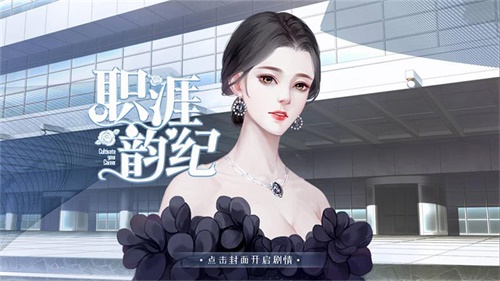 易次元春季创作大赛决赛即将开启!带你揭开都市丽人的爱情秘辛