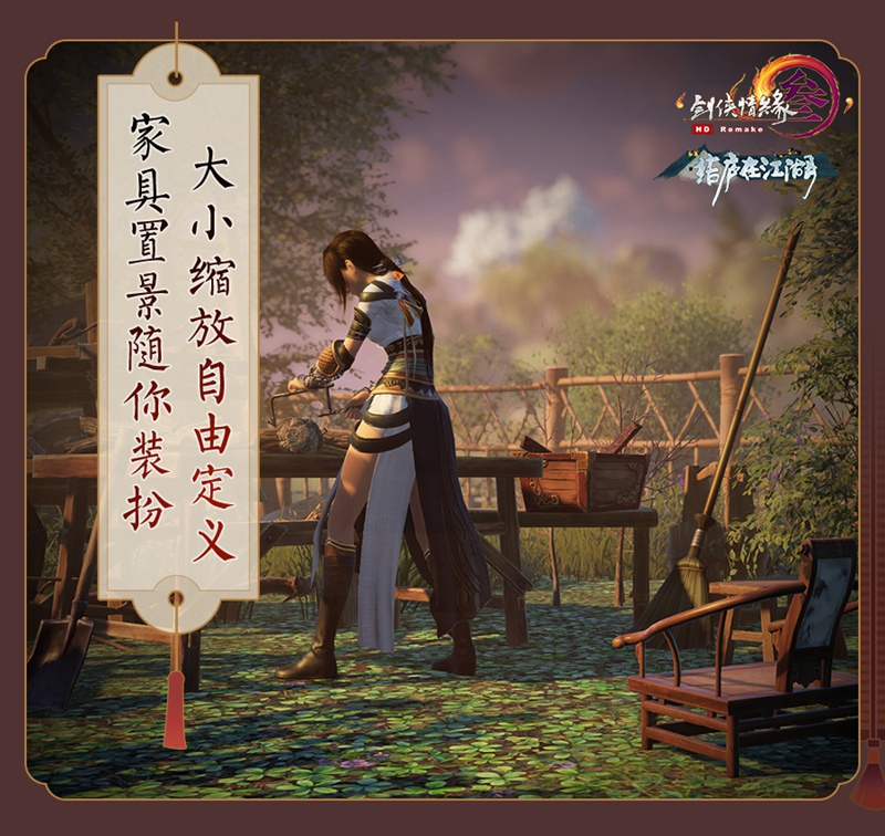 《剑网3》“结庐在江湖”今日公测 海量内容正式上线