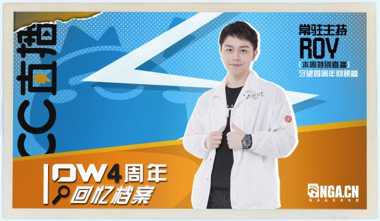 网易CC直播OWL绝密档案回顾四周年 5月锦标赛决赛今日打响