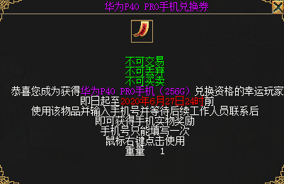 玩转新服家族码 《刀剑online》人人可得华为P40 pro