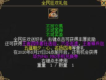 玩转新服家族码 《刀剑online》人人可得华为P40 pro