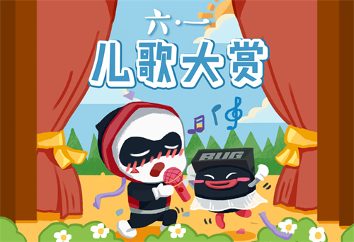 OMG欧吉儿歌大赏开启，网易大神送儿童节福利