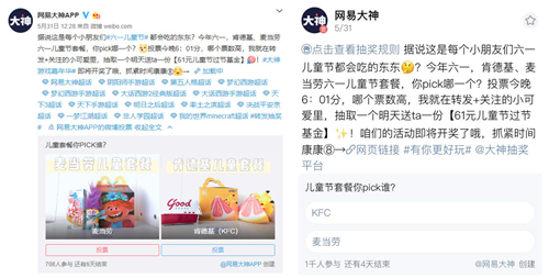 OMG欧吉儿歌大赏开启，网易大神送儿童节福利