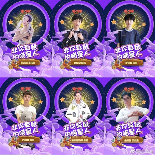 喵星人，非你莫鼠!网易CC直播×猫和老鼠六一特别综艺闪亮登场