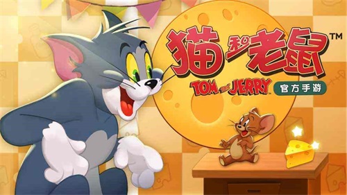 喵星人，非你莫鼠!网易CC直播×猫和老鼠六一特别综艺闪亮登场