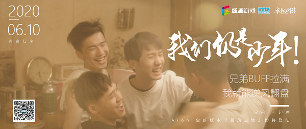 永恒之塔《我们仍是少年》微电影情怀上映 重温当年热血时刻