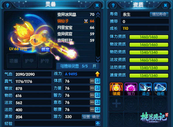 明日之星就是你！《桃花源记2》萌新初见必备指南