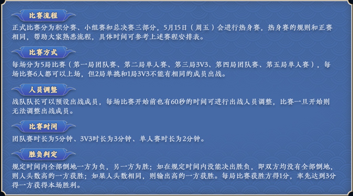 NeXT《倩女幽魂》手游第五届跨服明星赛如火如荼 海量游戏福利等你解锁