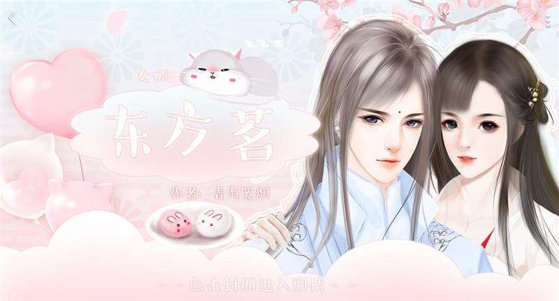 奏响酸甜夏日恋曲，易次元花样美男等你来撩