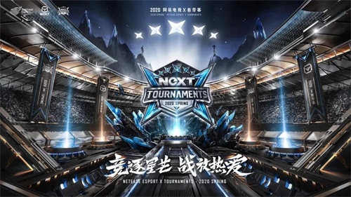 竞逐星芒，战放热爱——2020网易电竞NeXT春季赛落幕