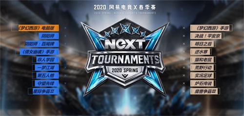 竞逐星芒，战放热爱——2020网易电竞NeXT春季赛落幕