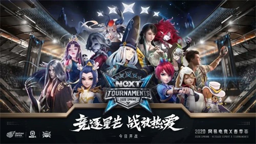 竞逐星芒，战放热爱——2020网易电竞NeXT春季赛落幕