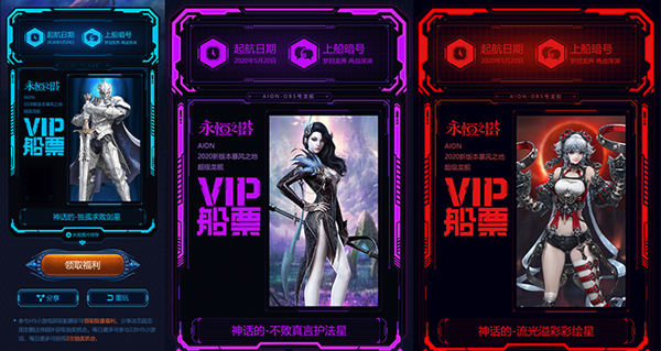 永恒之塔《暴风之地》明日开服，多项福利乐享不停