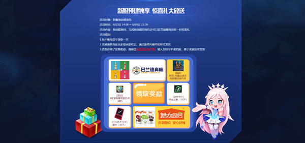 永恒之塔《暴风之地》明日开服，多项福利乐享不停