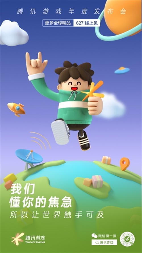 腾讯游戏年度发布会预约开启!重磅看点幸运鹅福利首度曝光!