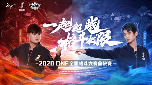 精彩赛事全面来袭 《DNF》十二周年庆即将开幕