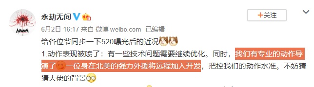 育碧动作导演加盟《永劫无间》 开发会议曝光