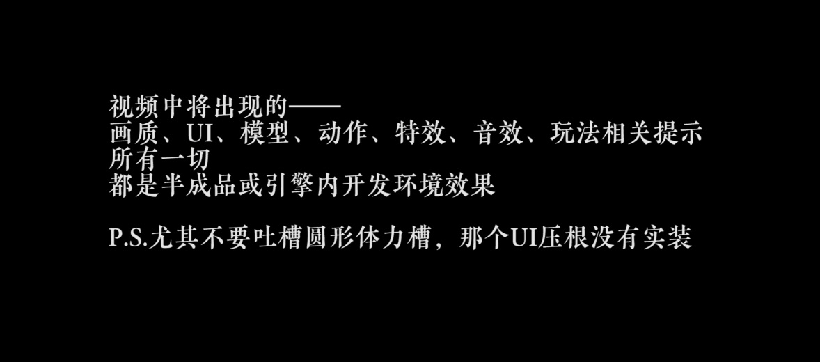 育碧动作导演加盟《永劫无间》 开发会议曝光