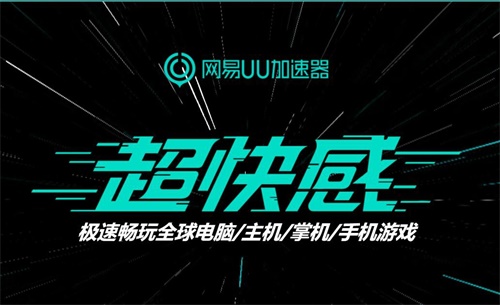 《命运2》新赛季、新DLC内容公布!UU加速器助你畅快联机