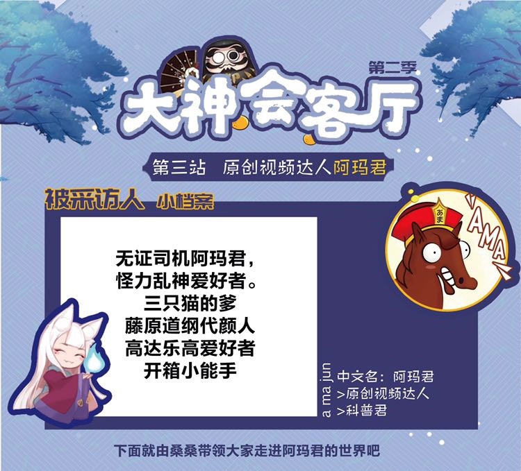 网易大神《阴阳师》圈子活动盘点 多款栏目丰富你的平安京日常  【正文】