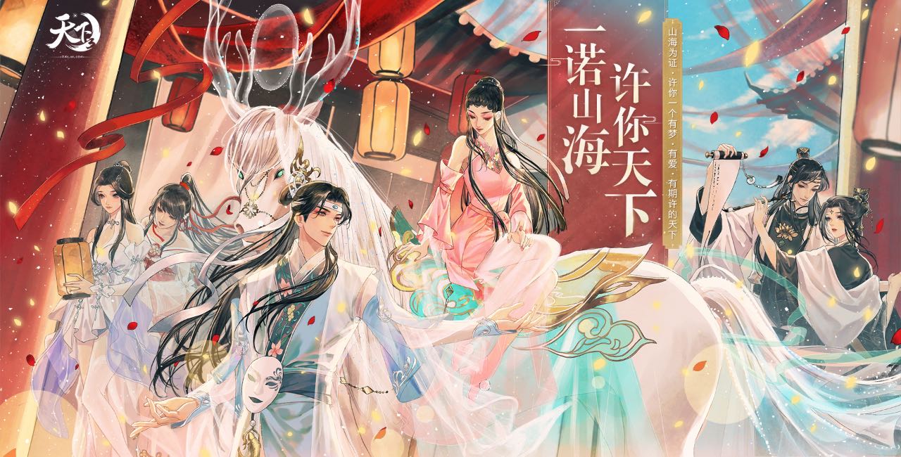 时光荏苒，再度狂欢，《天下3》十二周年予你三倍乐翻天!