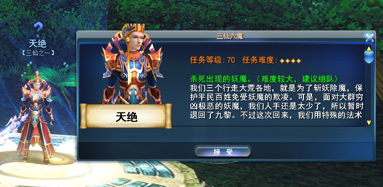 时光荏苒，再度狂欢，《天下3》十二周年予你三倍乐翻天!
