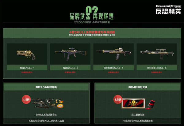 近战霸者归来CSOL辉煌圣剑限时入库密码箱