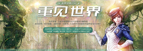 《永恒之塔》“暴风之地”新版本龙界地图大揭秘!探索多种玩法