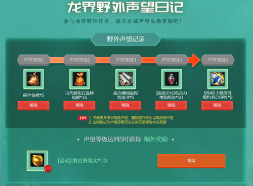 《永恒之塔》“暴风之地”新版本龙界地图大揭秘!探索多种玩法