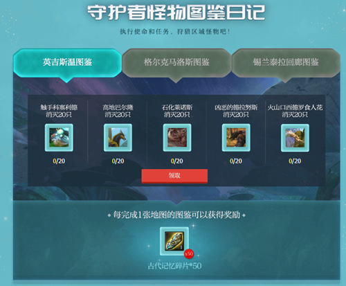 《永恒之塔》“暴风之地”新版本龙界地图大揭秘!探索多种玩法