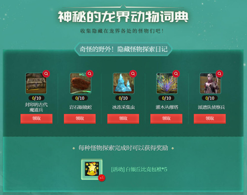 《永恒之塔》“暴风之地”新版本龙界地图大揭秘!探索多种玩法