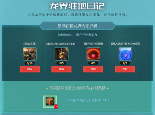 《永恒之塔》“暴风之地”新版本龙界地图大揭秘!探索多种玩法