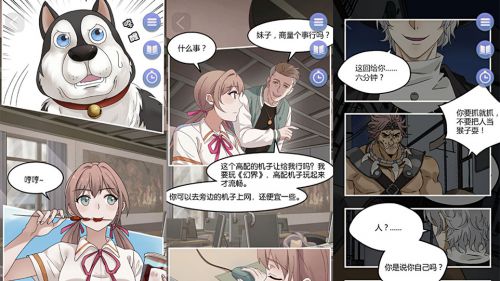 《可以恋爱但没必要》轻应用版本今日开启预约
