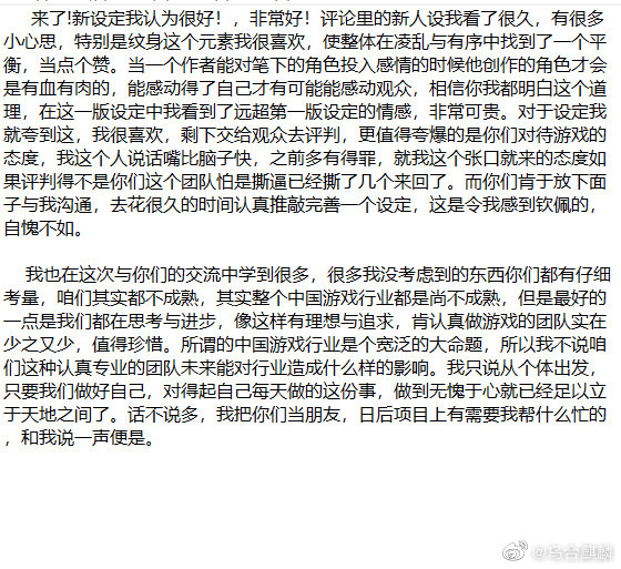 《永劫无间》人设迭代：更硬派，乌合麒麟点赞